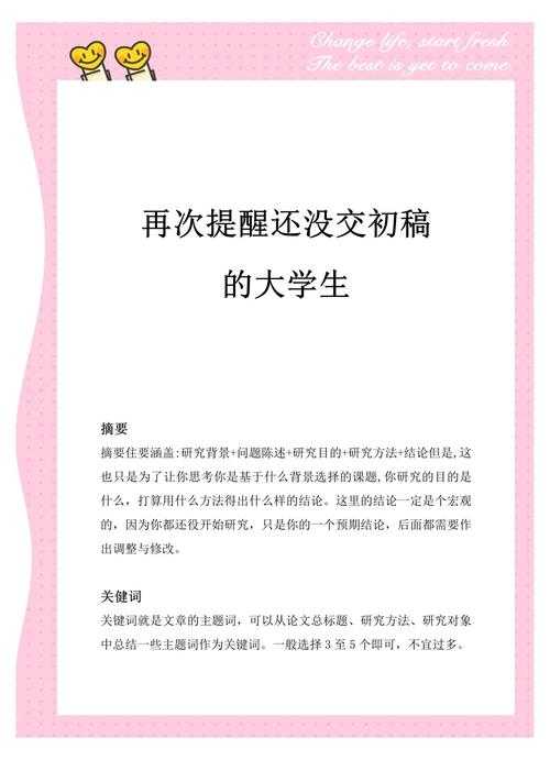 从初稿到终稿：论文什么程度才能定稿？这7个信号告诉你答案