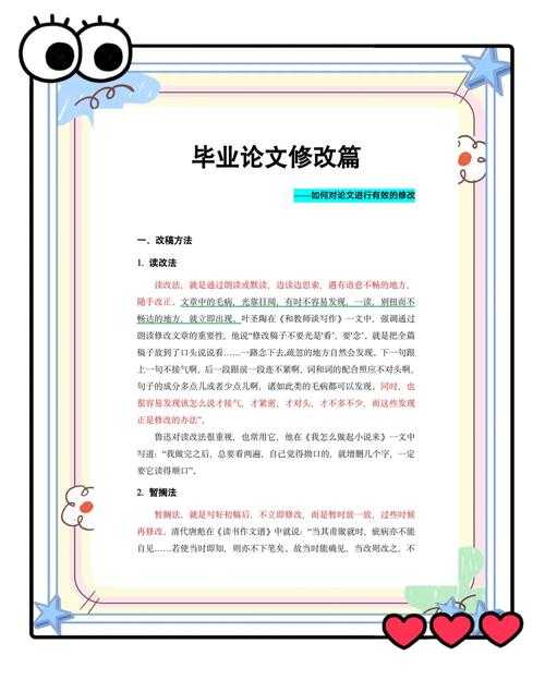 从拒稿到录用：专业论文注意什么细节才能让审稿人眼前一亮？