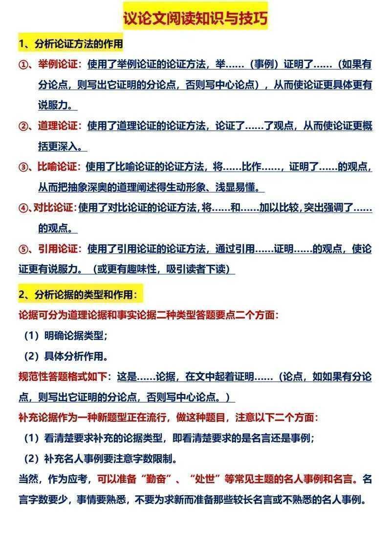 揭秘学术写作密码：论文行文特征是什么？从新手到专家的核心方法论