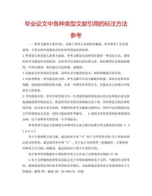 论文引用原文怎么标注？90%的学术新手都踩过的坑