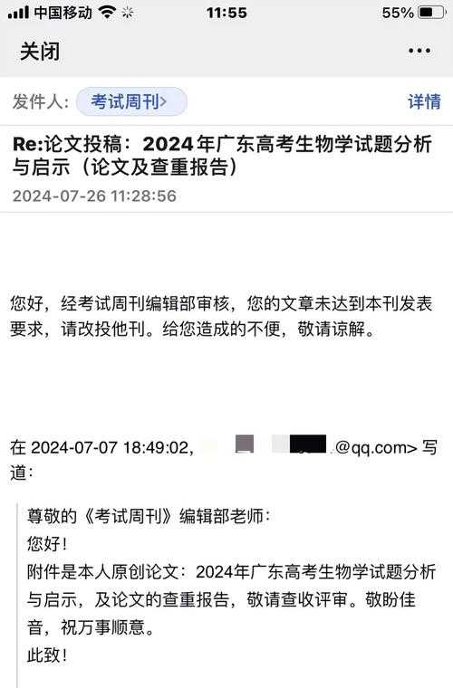 从被拒稿到秒过审：论文投稿留言怎么写才能让编辑眼前一亮？