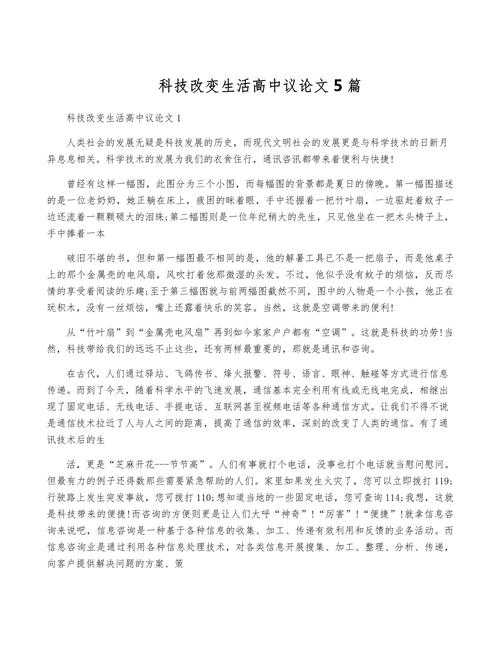 揭秘学术新趋势：低碳论文是什么？为什么它正在改变研究范式