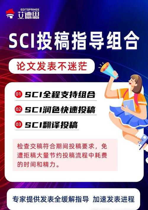 从拒稿到录用：英文论文怎么投稿的实战指南