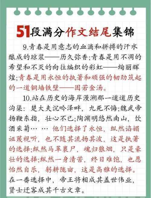 论文结尾写什么：90%学者忽略的收尾技巧与认知闭环