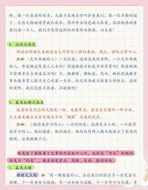 论文结尾写什么：90%学者忽略的收尾技巧与认知闭环