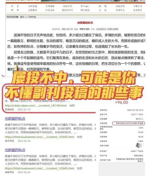 90%的学者都踩过坑！论文投稿用什么word才能避免被秒拒？