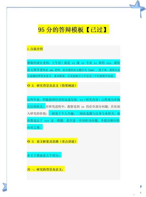 从答辩现场逆袭：论文答辩如何提问才能让导师眼前一亮