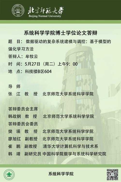 导师不会告诉你的秘密：博士论文什么时候交才能避开答辩高峰？