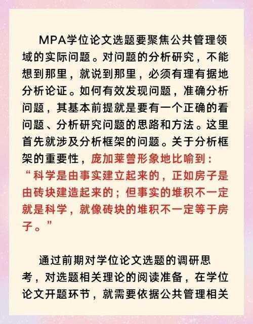 导师不会告诉你的秘密：本科生毕业论文如何选题的底层逻辑