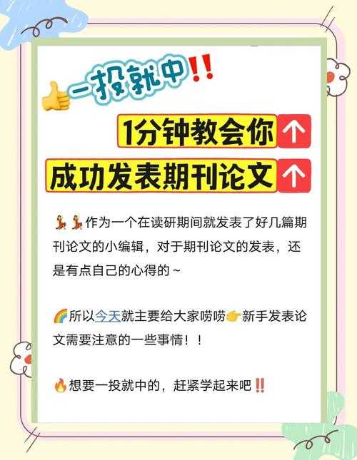 从零开始理解学术圈：什么是论文发表？新手必看指南