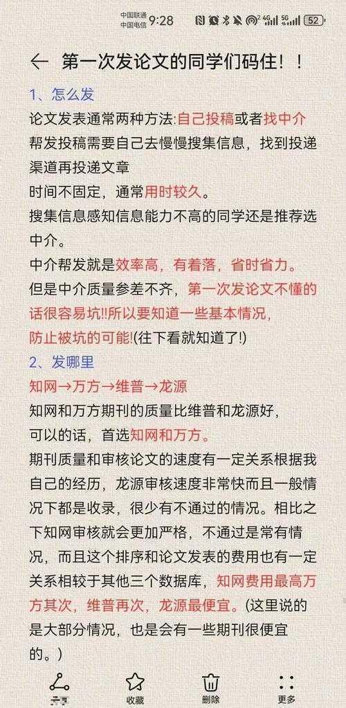 科研新手必看：外文期刊论文怎么找才能又快又准？