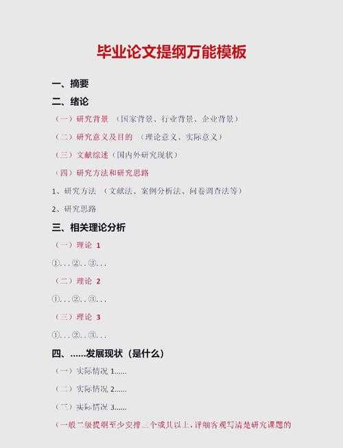 从困惑到精通：论文分析范式是什么？揭秘学术研究的底层逻辑