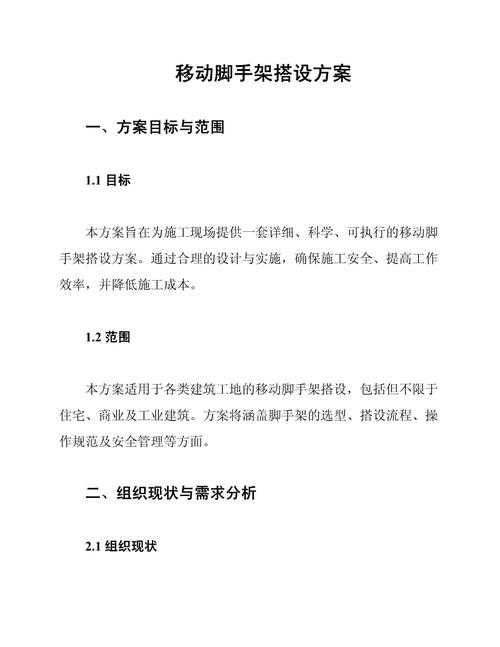 从零到一：学术新手如何高效搭建论文初稿的脚手架