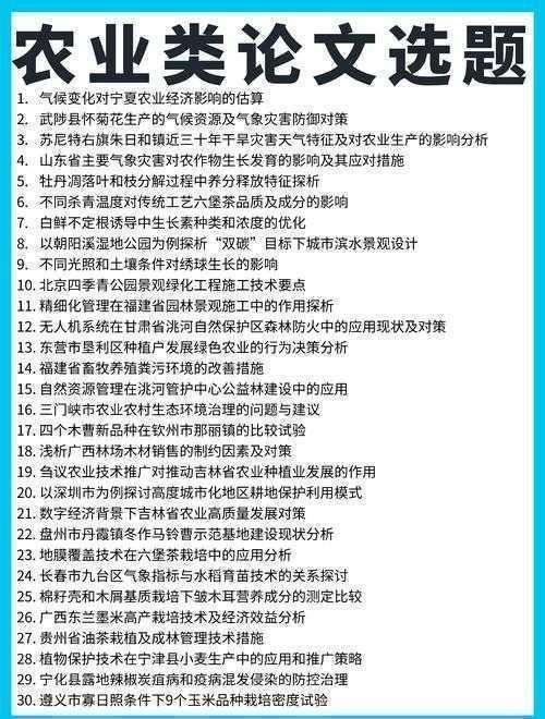 从田野到文献：什么是农业文化论文？一篇让你少走弯路的指南