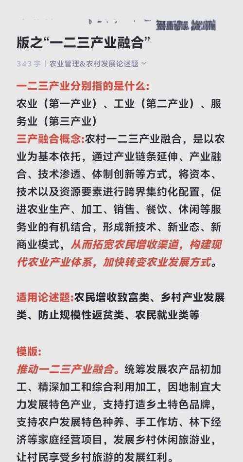 从田野到文献：什么是农业文化论文？一篇让你少走弯路的指南