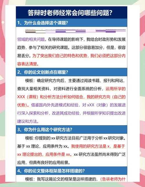 导师不会告诉你的秘密：论文答辩要带什么才能让评委眼前一亮？