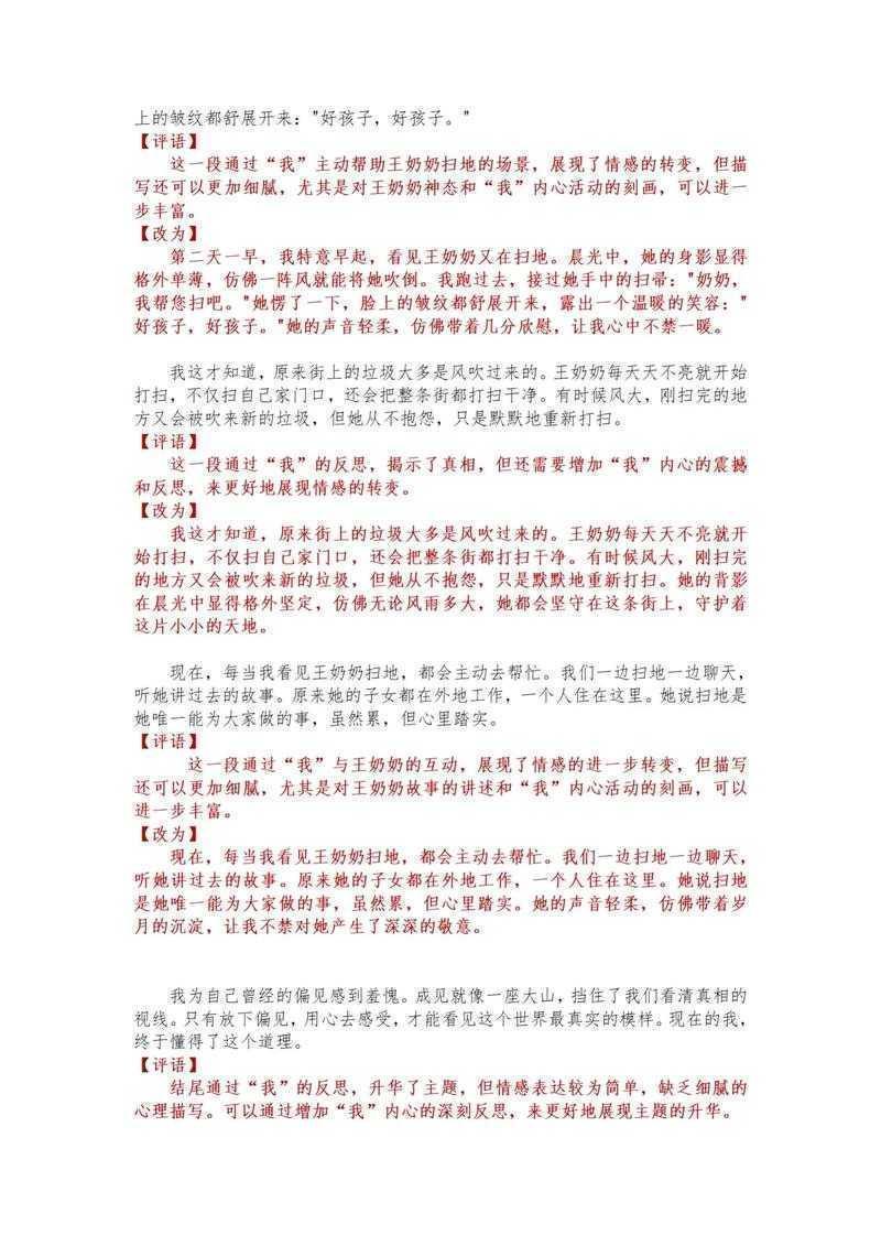 从崩溃到成长：如何正确面对挫折论文的生存指南