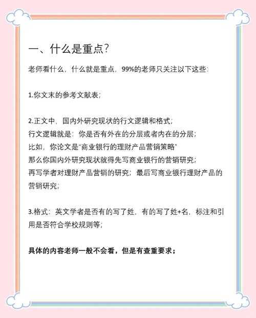 90%的人不知道的真相：自考论文是什么？这篇指南让你少走3年弯路