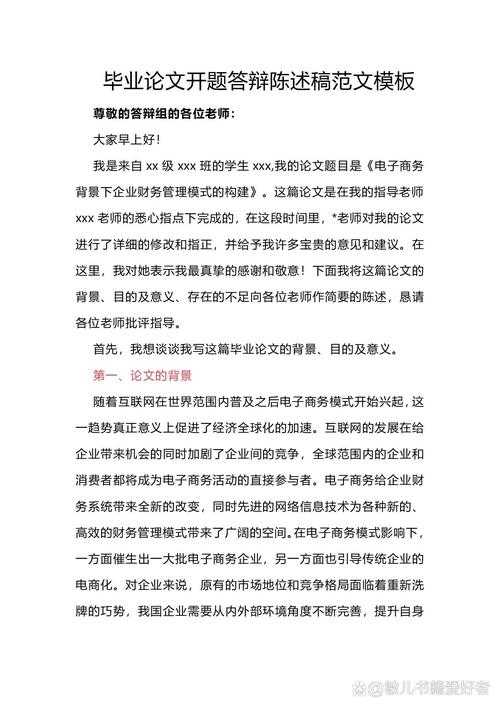 从困惑到清晰：论文陈述情况怎么写才能让审稿人眼前一亮？