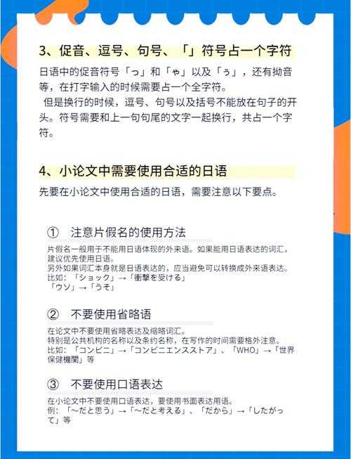 从零开始突破:日语论文学什么最好才能高效产出?