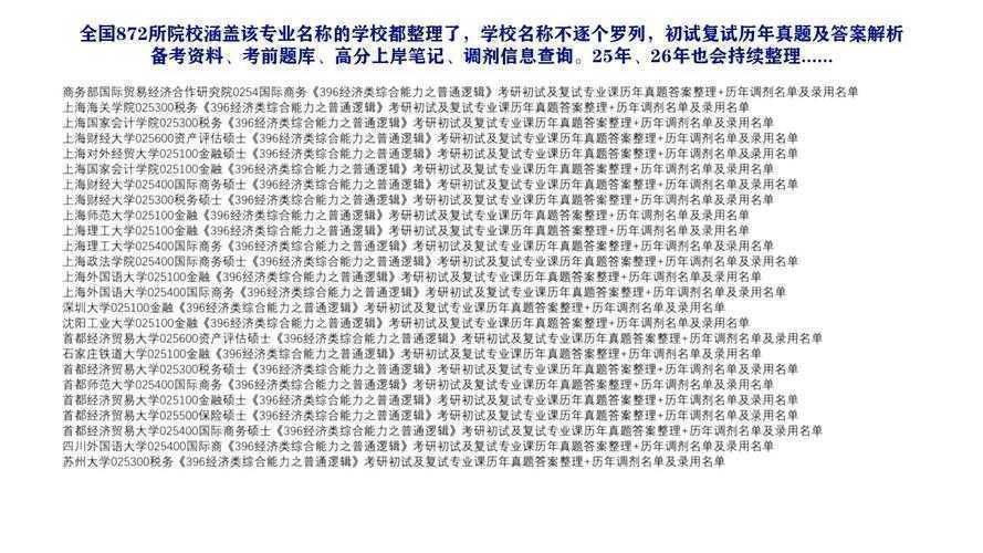 考研党必看：发表什么论文考研加分？3个底层逻辑帮你弯道超车