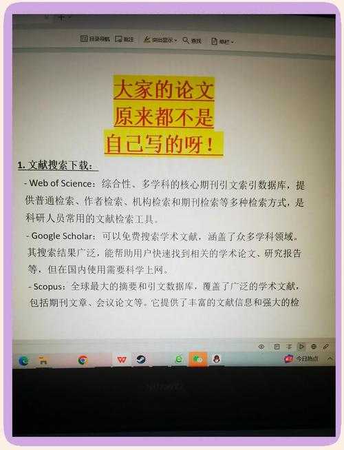 别让工具拖后腿：写论文要用什么配置才能效率翻倍？