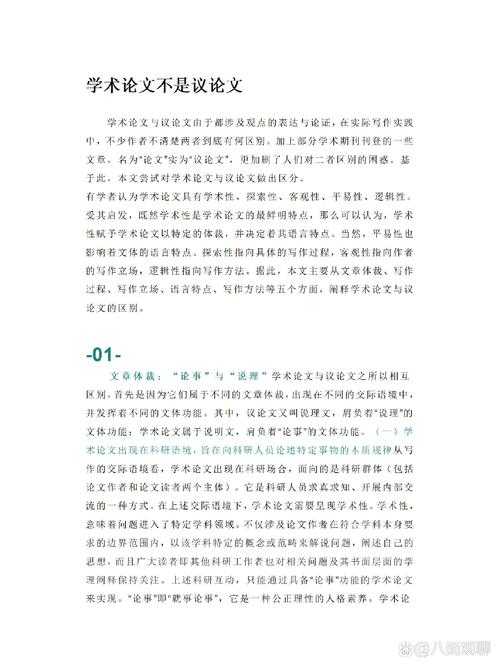 导师不会告诉你的秘密：论文如何水字数还能显得很学术