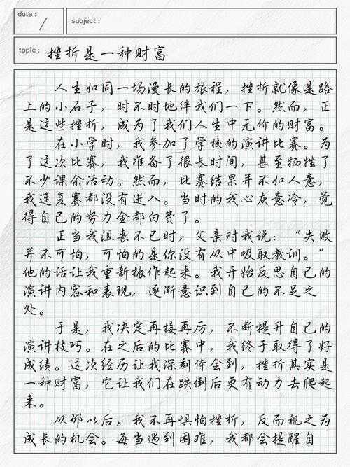 从实验室到人生：如何正确面对挫折论文的生存指南