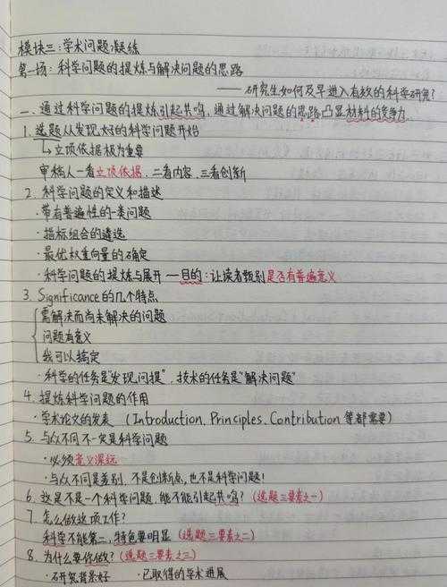 90%的科研新手都会忽略的细节：论文扭矩单位是什么？