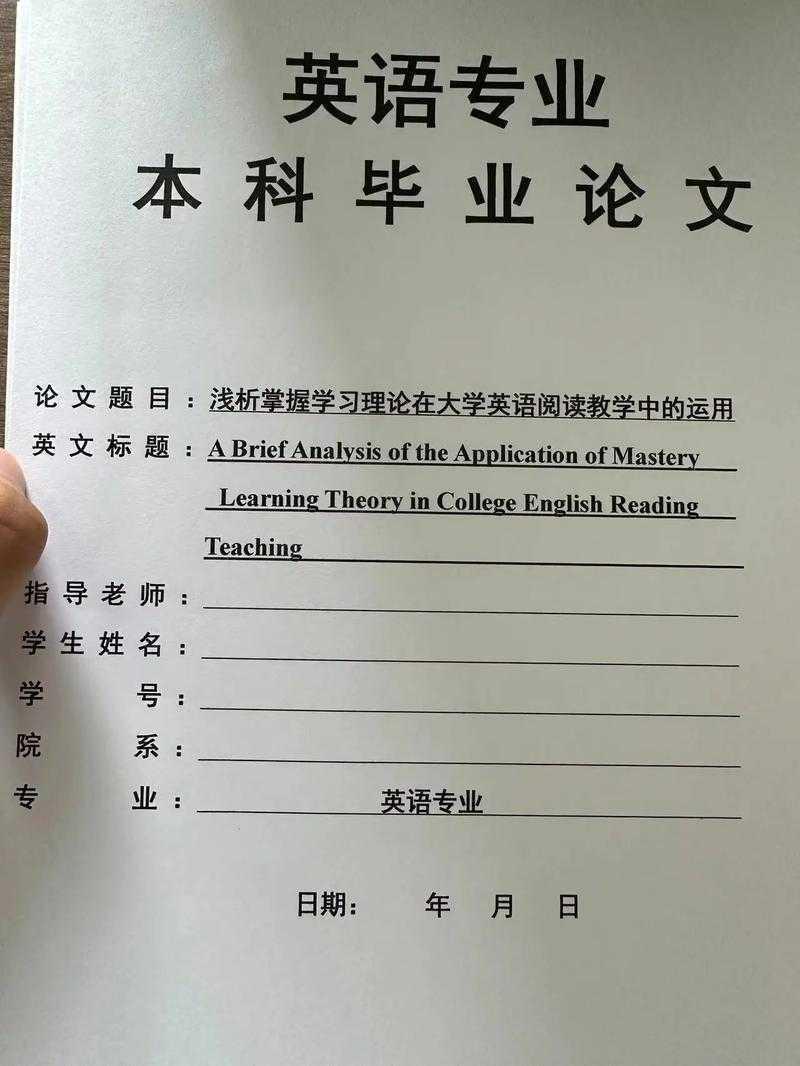 论文封面是什么？90%的学术新手都忽略的关键第一步