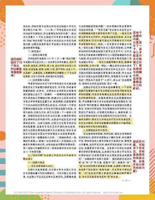 从零到一：如何写出好的论文，这些坑我替你踩过了