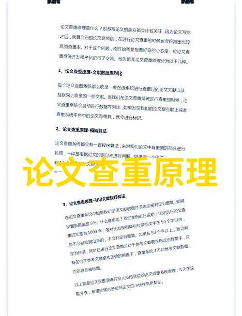 导师不会告诉你的秘密：毕业论文怎么自己查重才能一次过关？