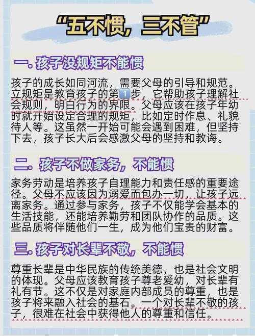 破解家庭教育密码：当“家长如何教育幼儿论文”遇见科学方法论