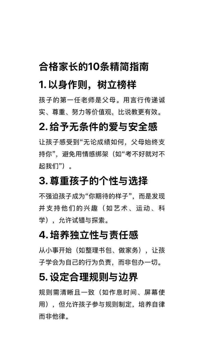 破解家庭教育密码：当“家长如何教育幼儿论文”遇见科学方法论