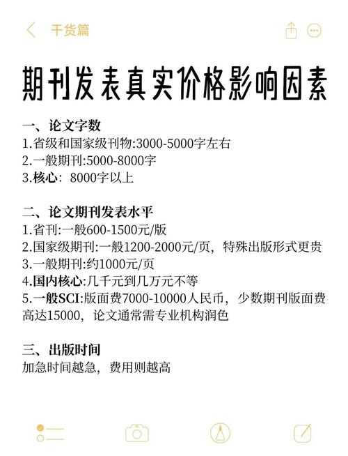 搞科研必看：论文经费名目是什么？90%的学者都踩过这些坑