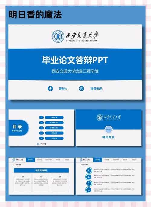 从被导师吐槽到获得满堂彩：如何做论文答辩PPT的底层逻辑