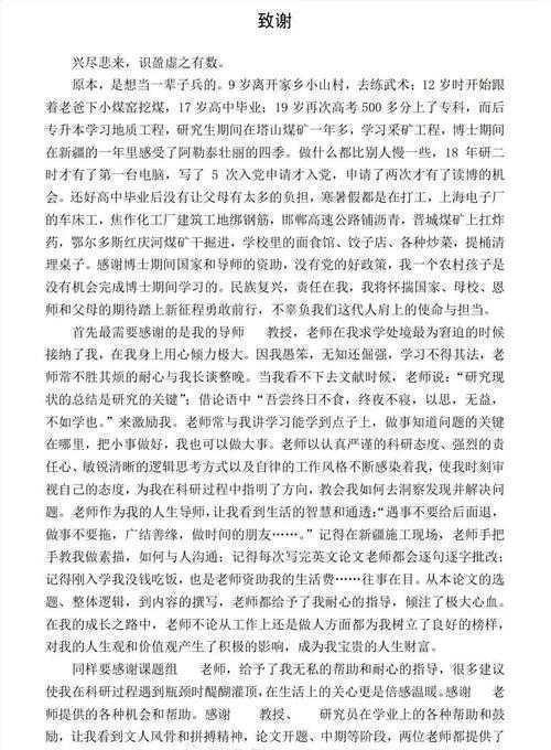 90%的人都忽略的细节：毕业论文附录写什么？看完这篇少走3个月弯路