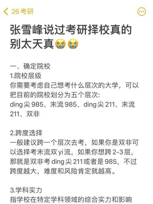 导师不会告诉你的秘密：硕士毕业论文怎么选题才能一击必中？