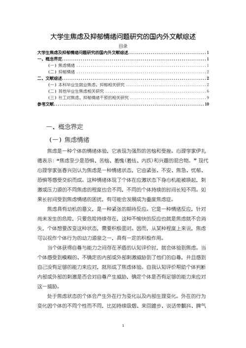 揭秘：在职研究生论文怎么写——高效指南助你摆脱焦虑