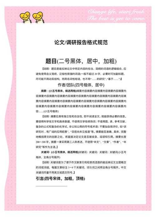 从评审视角看：论文评比要注意什么才能脱颖而出？