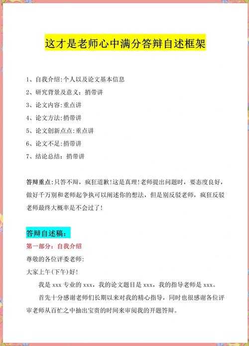 90%的人都踩过坑！如何做论文答辩ppt才能让导师眼前一亮