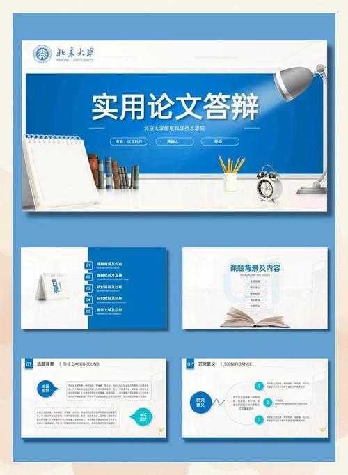 论文ppt什么意思？90%的学术新人都会忽略的3个致命误区