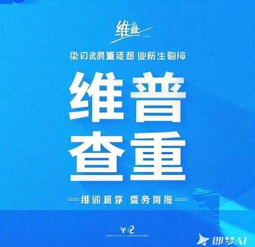 从查重到原创：论文如何避免抄袭的生存指南