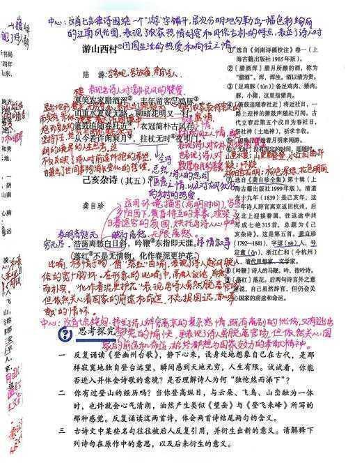 当古诗遇见学术注释：一场跨越千年的文献对话