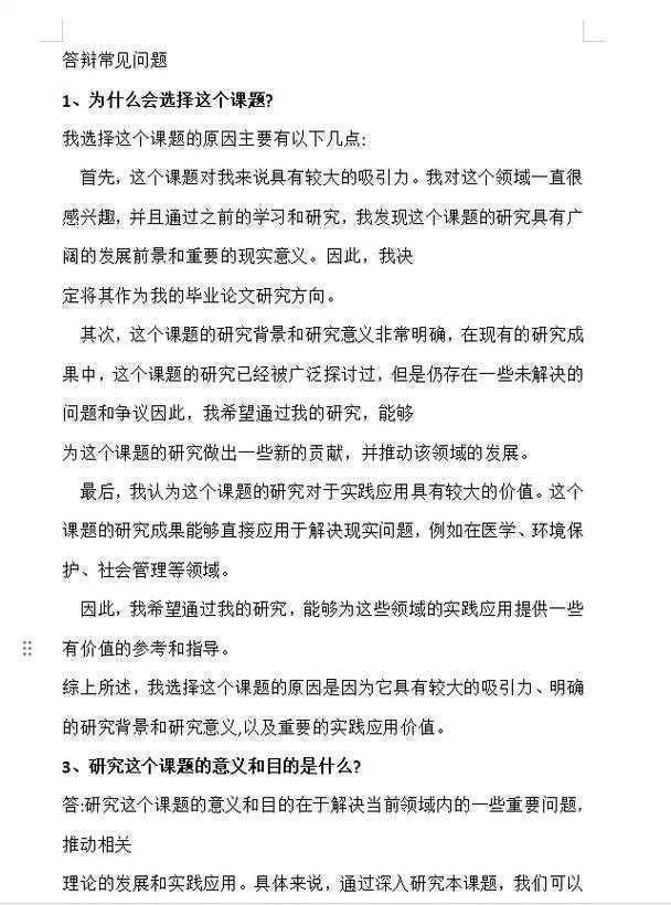 从困惑到精通：什么是教育分析论文？一篇让你少走弯路的实操指南