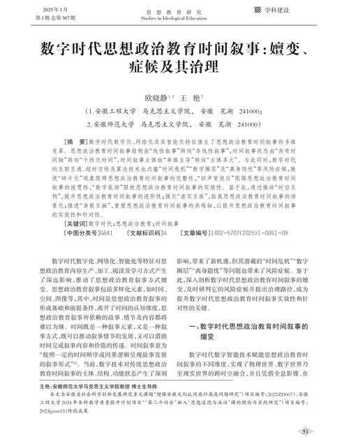 从零到发表：揭秘中级职称论文怎么发表的核心方法论