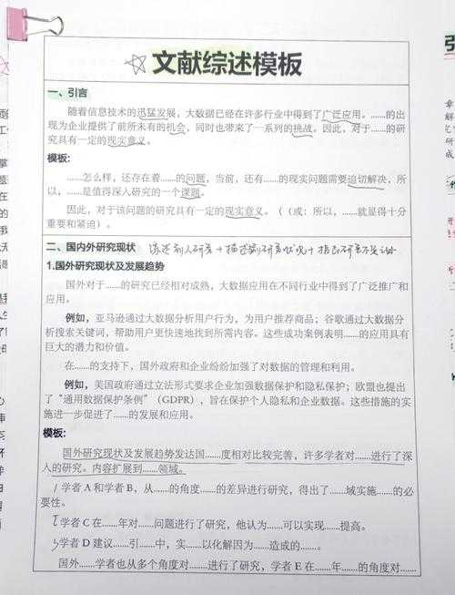 从零到一：揭秘如何实现理想论文的底层逻辑与实战技巧