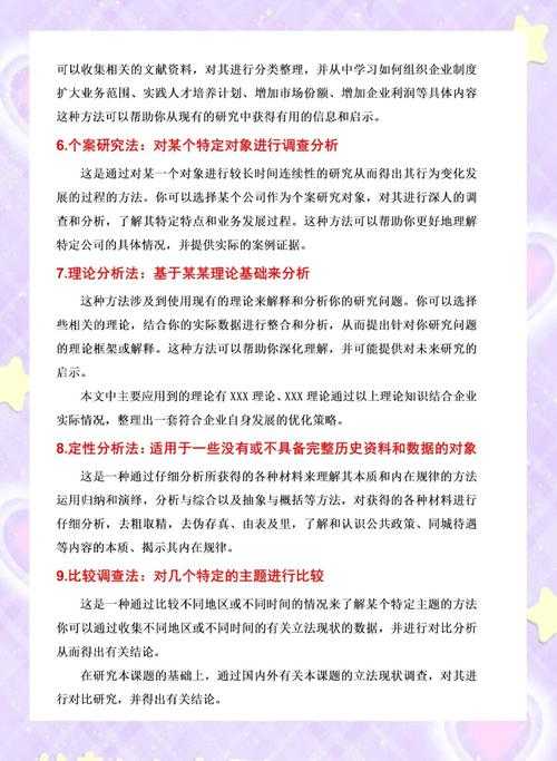 从实验室到现实：如何尊重生命的论文写作全攻略