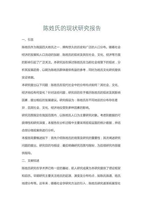 解密学术圈热议：陈鑫论文是什么？这篇指南带你深度剖析