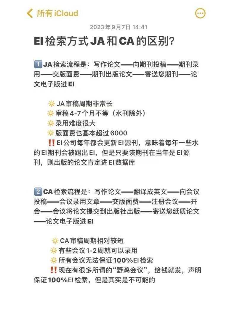 从学术菜鸟到老司机：论文下载时你真正该关注什么？